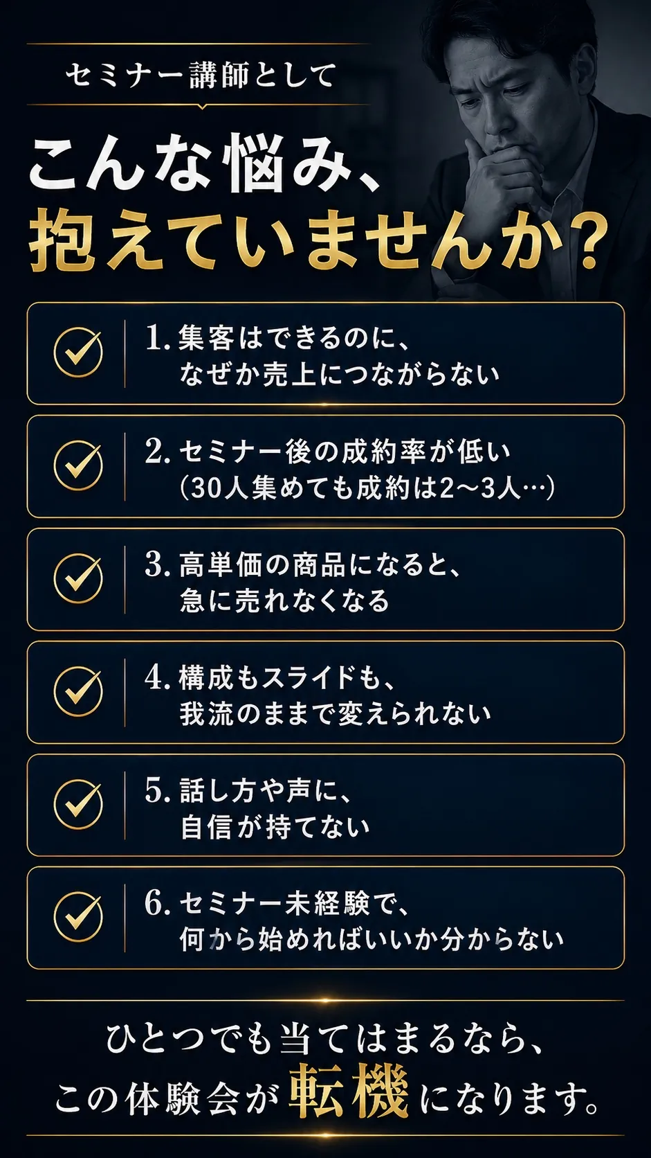こんな悩み、抱えていませんか？